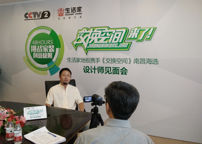 說(shuō)明: 設(shè)計(jì)師見(jiàn)面會(huì)2.jpg