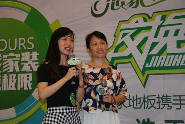 說(shuō)明: <a href='/websupersearch.jhtml?keyword=生活家地板'>生活家地板</a>《<a href='/websupersearch.jhtml?keyword=交換空間'>交換空間</a>》南昌海選家庭1.jpg