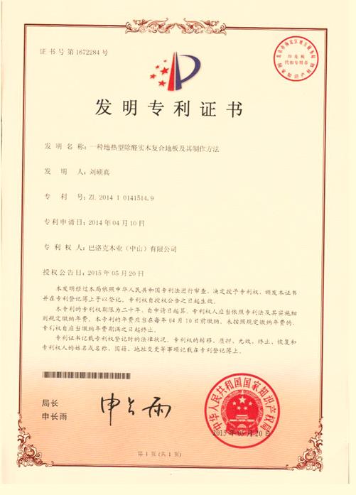 說(shuō)明: 微博桌面截圖_20150603094348.jpg