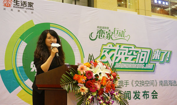 說(shuō)明: <a href='/websupersearch.jhtml?keyword=交換空間'>交換空間</a>欄目負(fù)責(zé)人朱紅宇.jpg