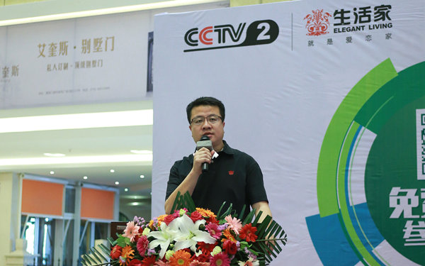 說(shuō)明: 生活家地板銷(xiāo)售中心總監(jiān)楊志遠(yuǎn).jpg