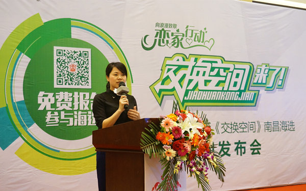 說(shuō)明: 《江西裝潢》市場(chǎng)營(yíng)銷(xiāo)總監(jiān)龍姣.jpg