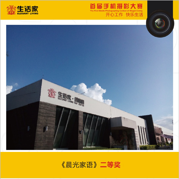 說明: 02手機(jī)攝影大賽作品.jpg