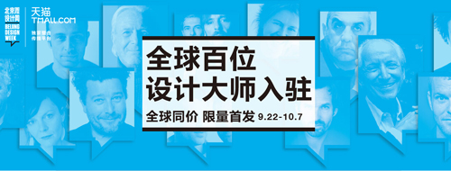 說明: 淘寶北京國際設(shè)計周.jpg
