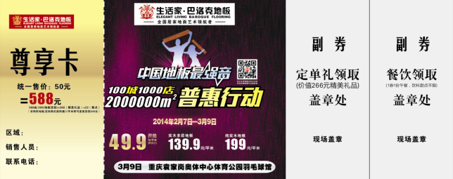 說(shuō)明: http://www.elegantliving.cn/manager/atta/1393313068562.png