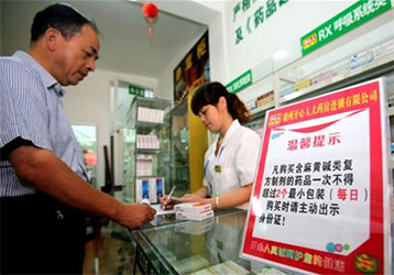 浙江省玉環(huán)縣藥店需配置身份證閱讀器 白加黑需實名制才能購買！