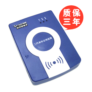 二代身份證閱讀器應用于湖南常德灌溪鎮(zhèn)“駐社聯(lián)村”工作