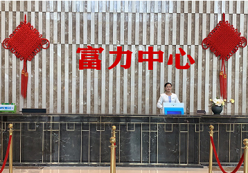 廣州富力中心“煥彩”行動，啟用訪客管理系統(tǒng)